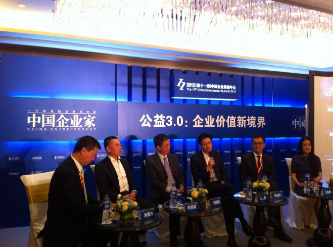 爱佑理事长王兵出席中国企业领袖年会
