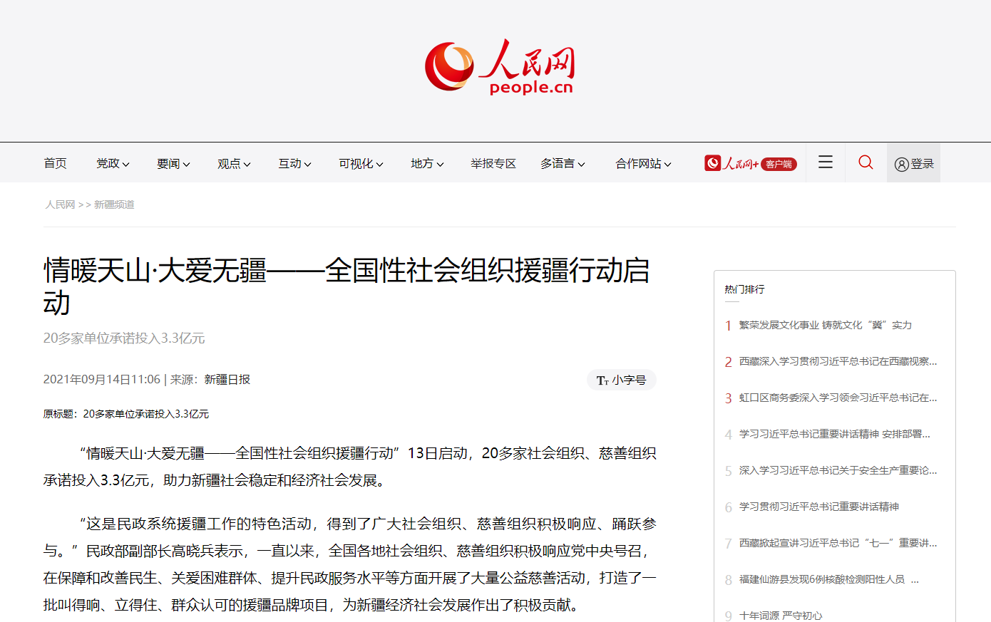 微信截图_20210915093101.png