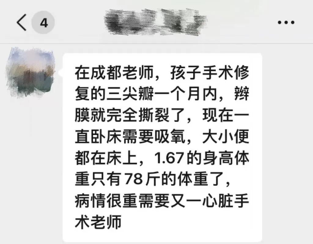 陈竞夫回访时拉则叔叔发来的信息.jpg