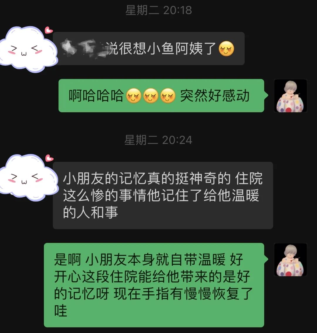 出院好几个月后，柯柯妈妈给小鱼姐姐发来的微信.jpg