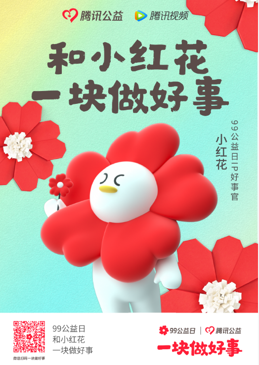 小红花3.png