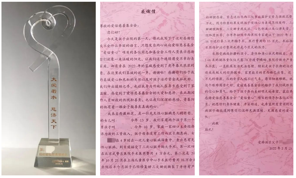 拉则爸爸专门制作的奖杯和感谢信.png