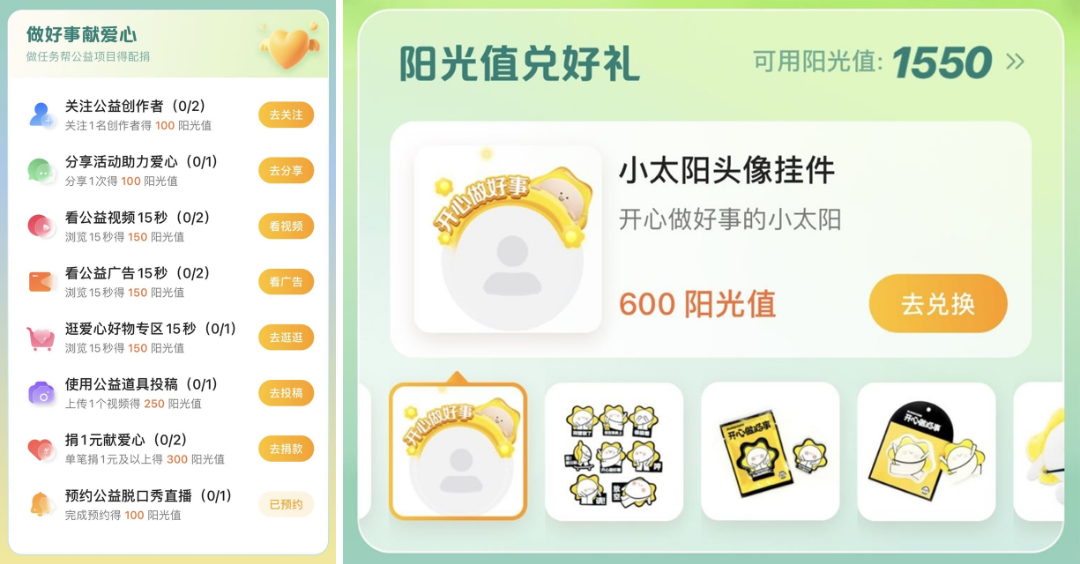 在主会场，你可以预约一场公益脱口秀.png