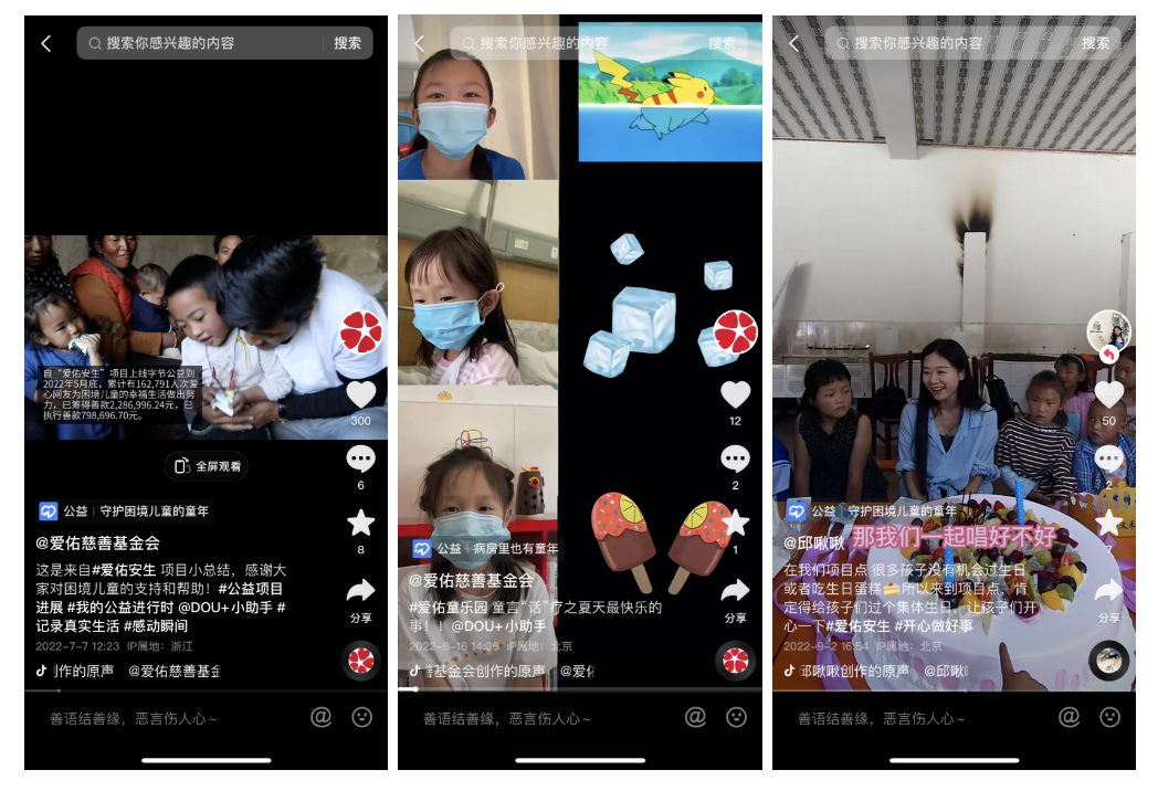 成为“爱心助力官”，邀请好友一起做好事：.png