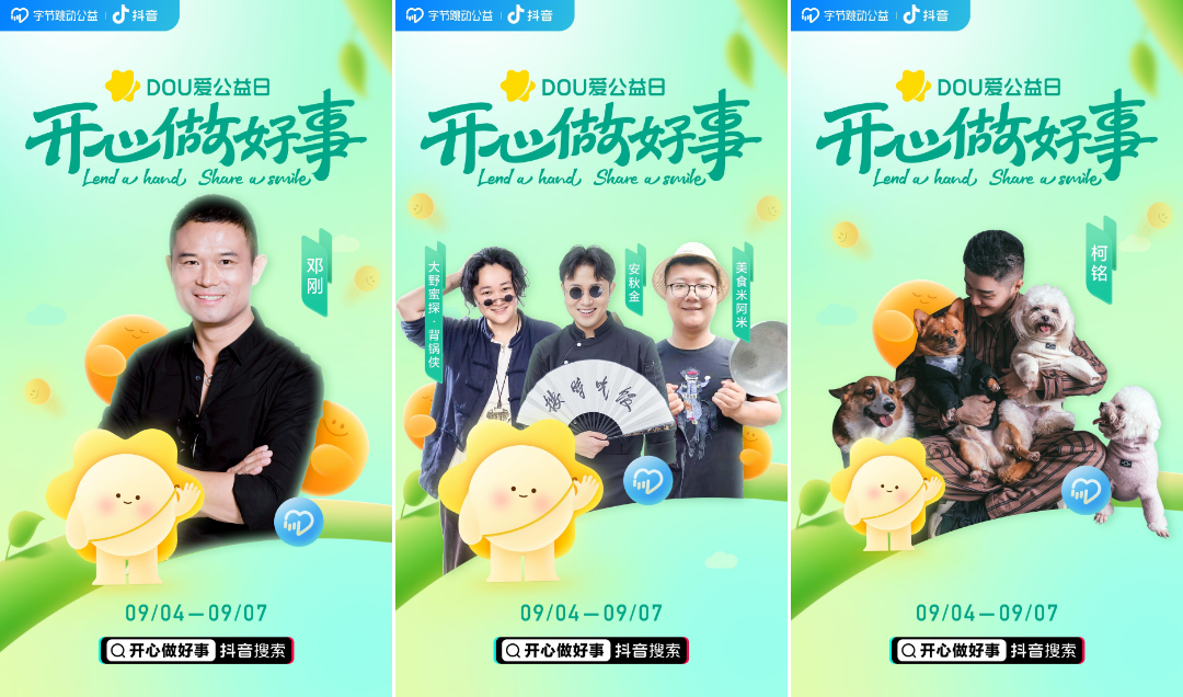 届时，爱佑儿童项目也将迎来创作者的探访，精彩内容敬请期待，欢迎大家持续关注！.png