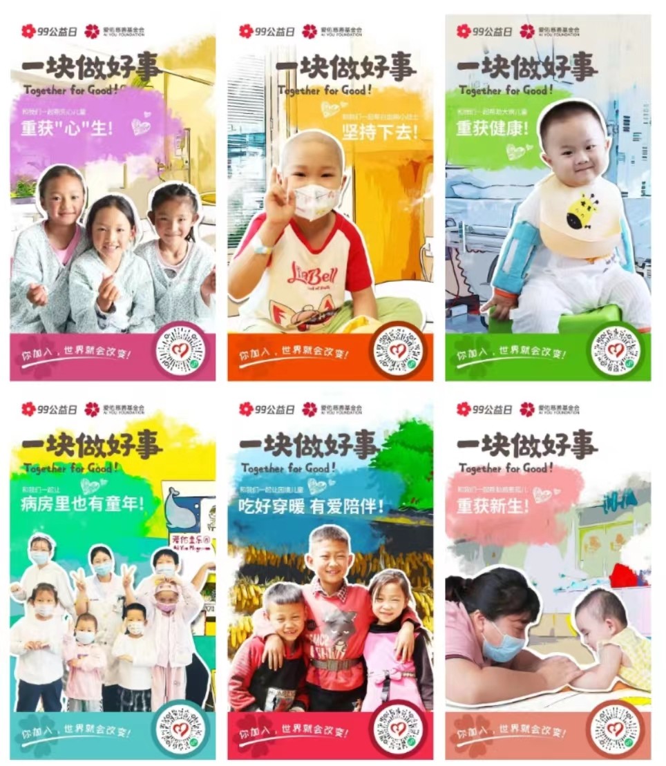 与此同时,大家捐出的每一笔金额,还会有爱心企业的随机配捐,每天早上10点准时开捐,小伙伴们记得抢第一波配捐哟,千万不要错过这个让爱加倍的好机会!.jpg 与此同时,大家捐出的每一笔金额,还会有爱心企业的随机配捐,每天早上10点准时开捐,小伙伴们记得抢第一波配捐哟,千万不要错过这个让爱加倍的好机会!.jpg