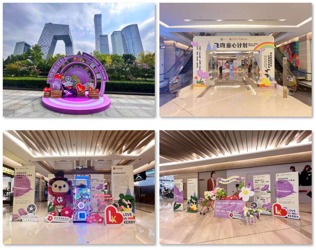 “飞吻童心”公益计划爱心骑士仍在招募中,不论个人.png “飞吻童心”公益计划爱心骑士仍在招募中,不论个人.png