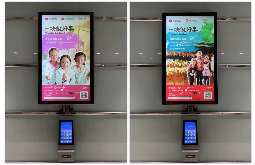 无论是一次捐赠,还是一次转发,我们都希望有更多的人愿意参与到公益中来,你加入,世界就会改变!.png 无论是一次捐赠,还是一次转发,我们都希望有更多的人愿意参与到公益中来,你加入,世界就会改变!.png