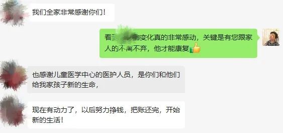 文洋爸爸给我们发来的微信.jpg