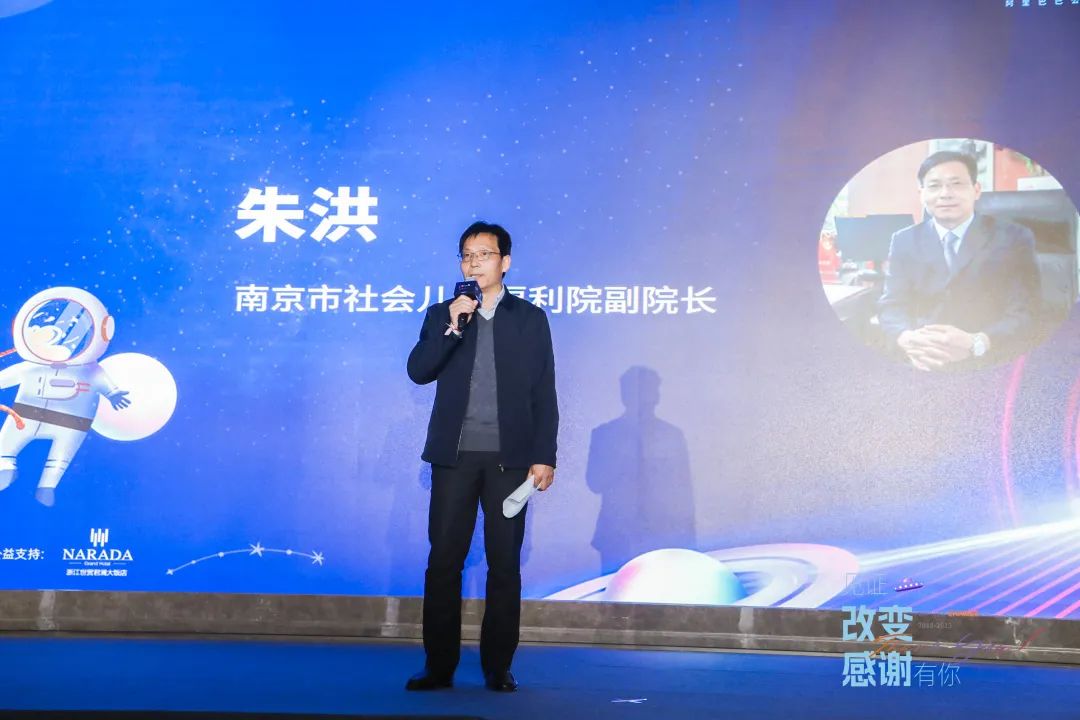 南京社会儿童福利院副院长朱洪分享爱佑新生南京儿童养护中心故事.jpg