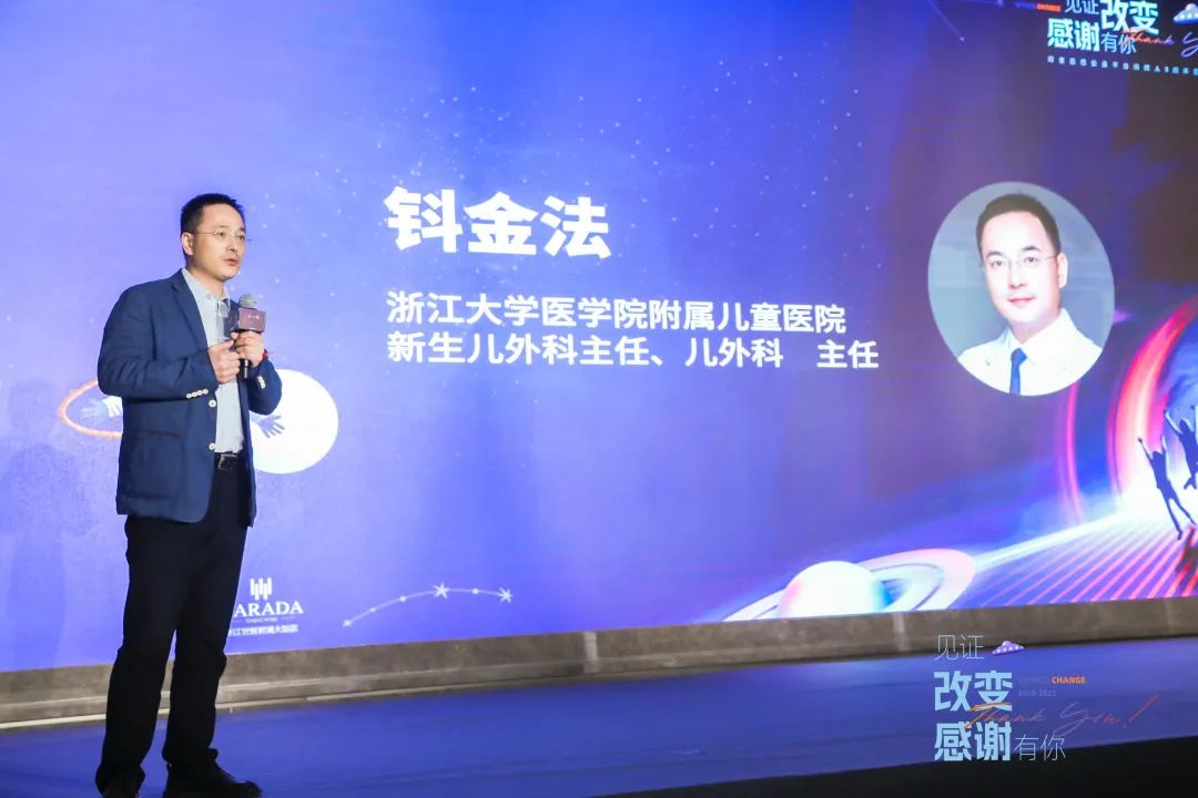浙江大学医学院附属儿童医院新生儿外科主任、儿外科主任钭金法介绍患儿救助近况.jpg