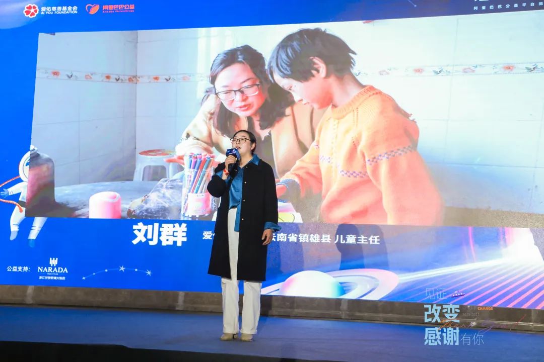 爱佑安生项目儿童主任刘群分享她与困境儿童的故事.jpg