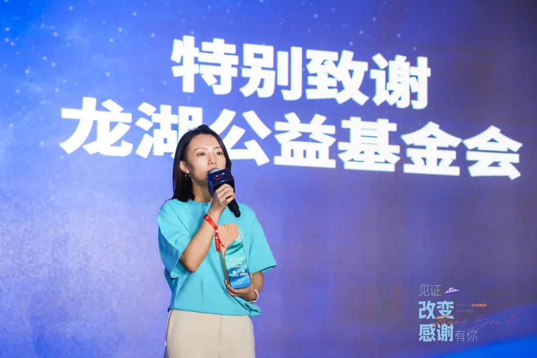 感谢龙湖公益基金会通过直播拍卖活动，支持爱佑儿童医疗救助项目.jpg