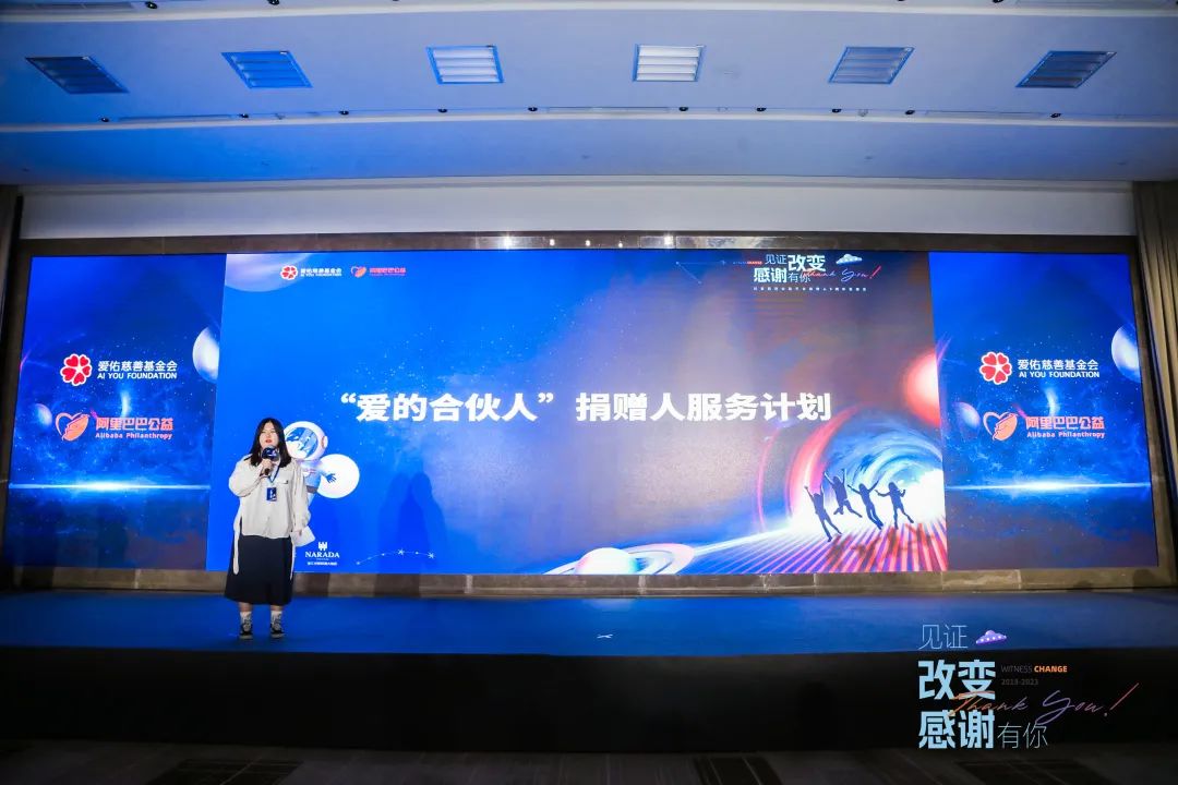 爱佑慈善基金会平台运营经理李霖发布阿里巴巴公益平台专属捐赠人服务计划.jpg