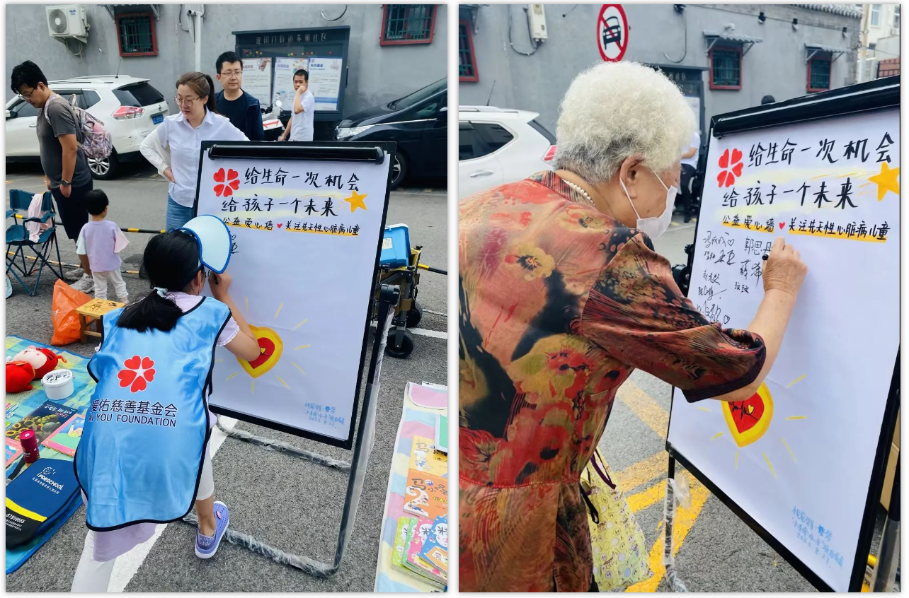 精彩的“公益慈善第一课”1.png