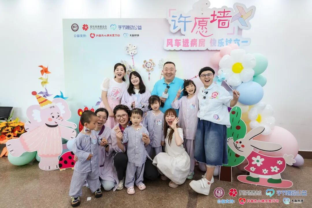 爱佑活动