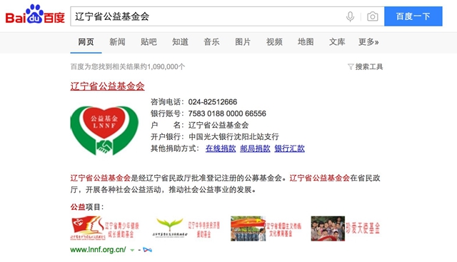 百度公益1 百度公益1